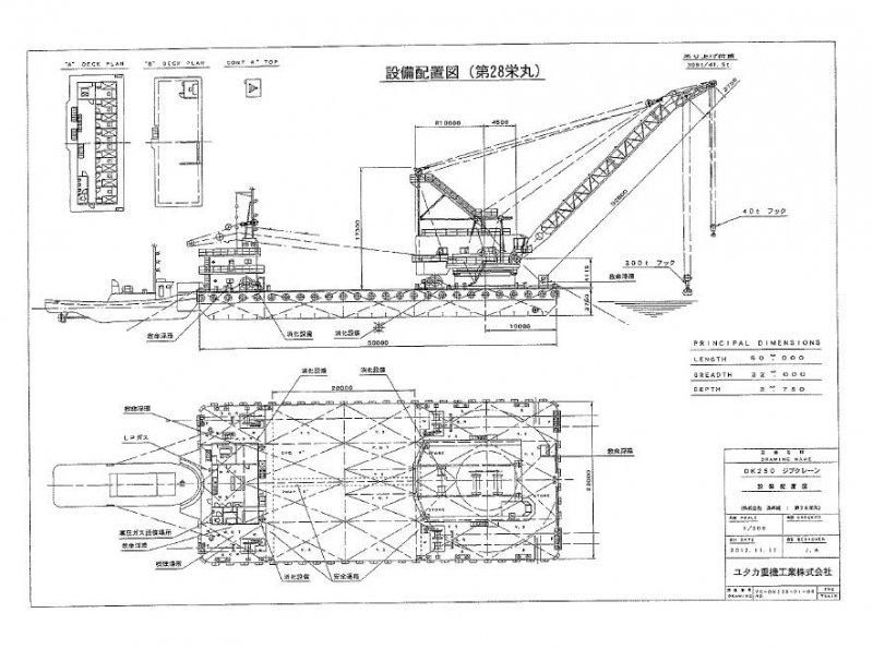 その他メーカー(国内) 作業船