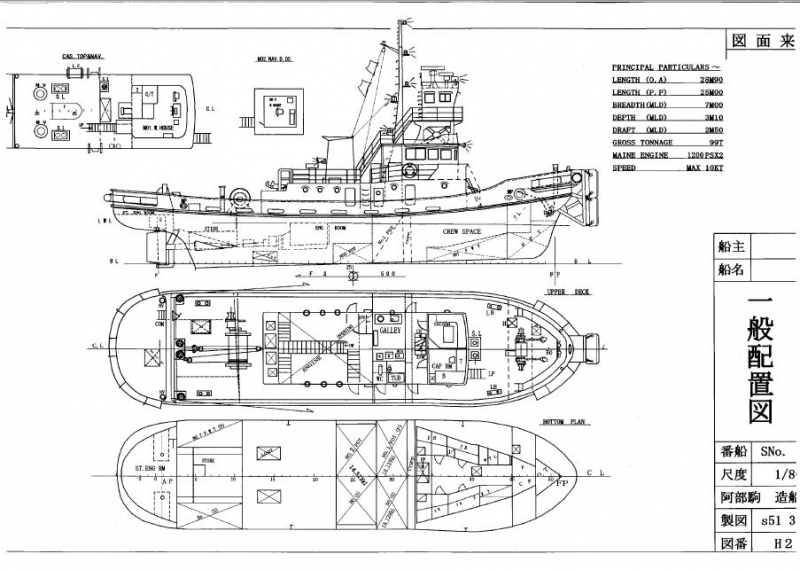 その他メーカー(国内) 作業船