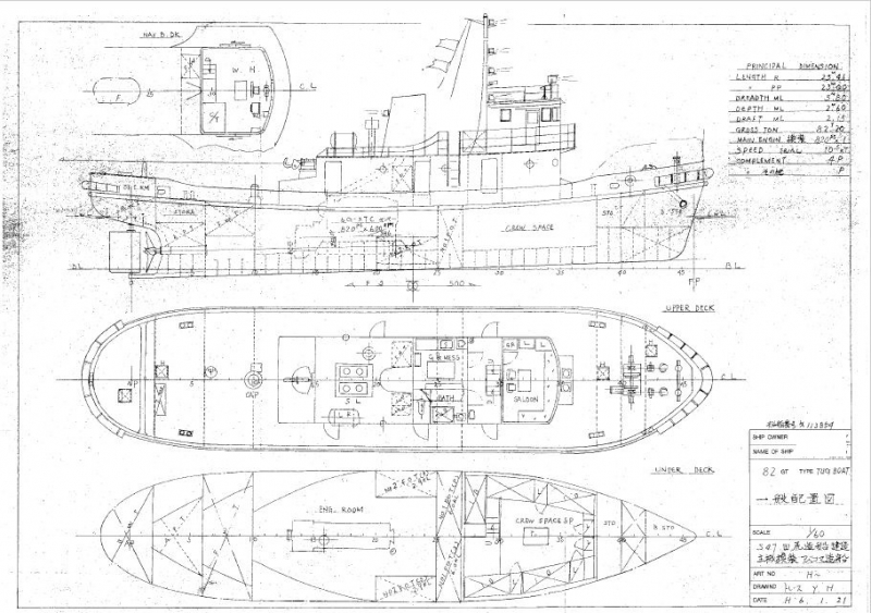 その他メーカー(国内) 作業船