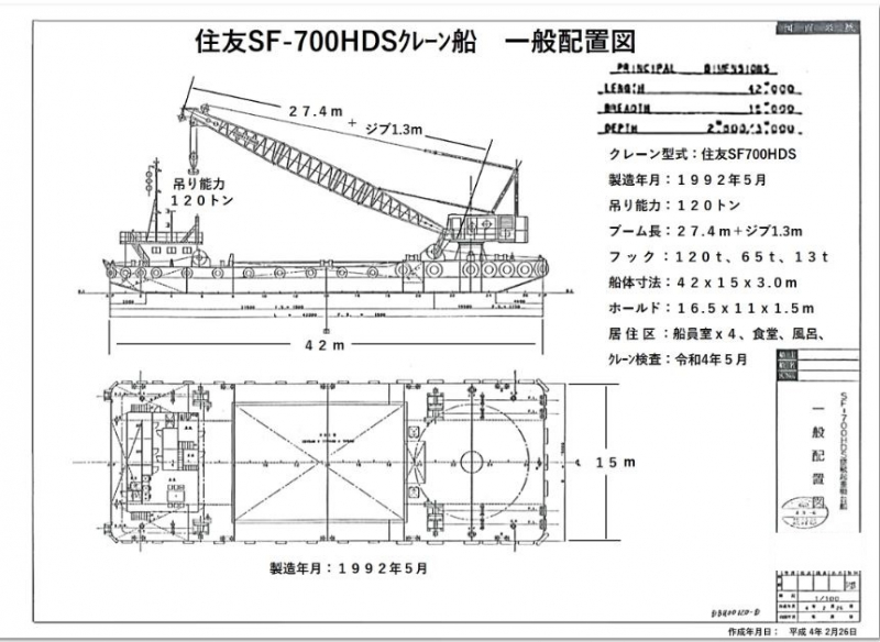 その他メーカー(国内) 作業船