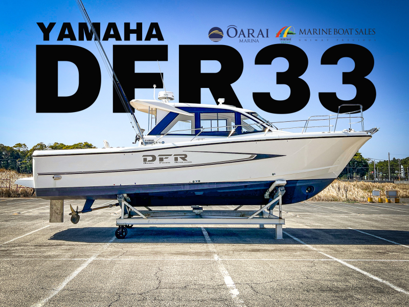 ヤマハ DFR-33 Cパッケージ 　2027年3月末まで大洗マリーナ保管料無料！