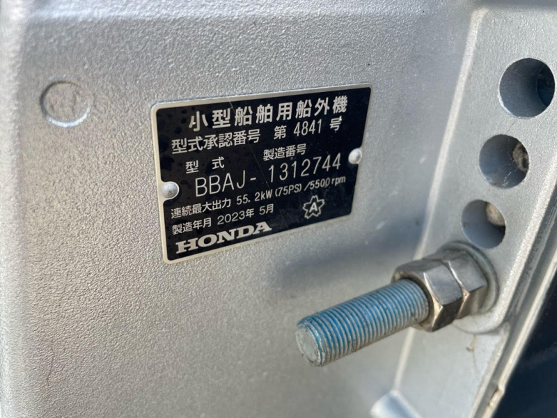 中古艇情報 ニッサン SUPERCAST-21 2023年製ホンダ船外機搭載 中古艇情報 ニッサン SUPERCAST-21 2023年製ホンダ船外機搭載
