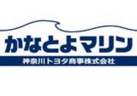 神奈川トヨタ商事株式会社