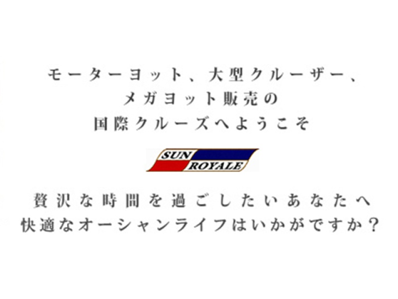 国際クルーズ株式会社