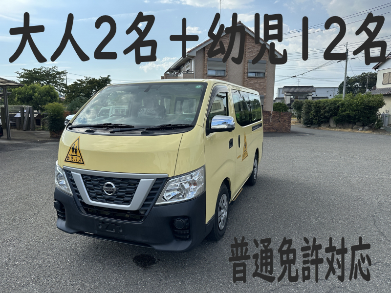 NV350キャラバン