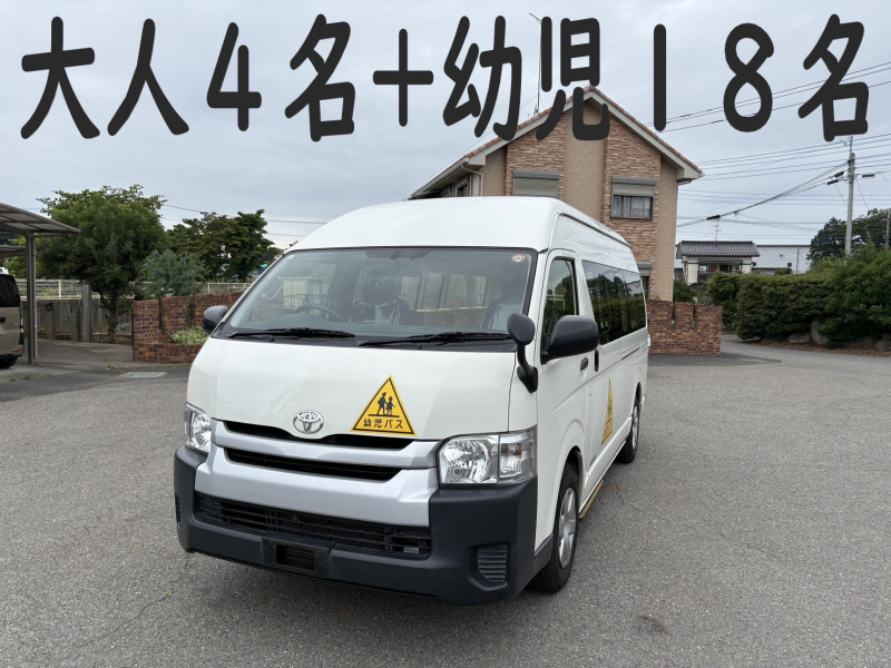 トヨタ ハイエース 純正幼児バス　大人4名+幼児18名