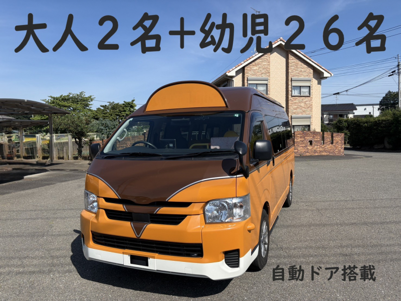 トヨタ ハイエース コミューター幼児バス　大人2名+幼児26名　自動ドア付き