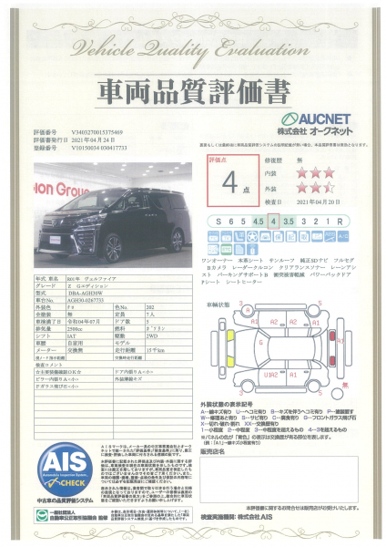トヨタ ヴェルファイア 2．5Z Gエディション 新車保証継承 ワン 