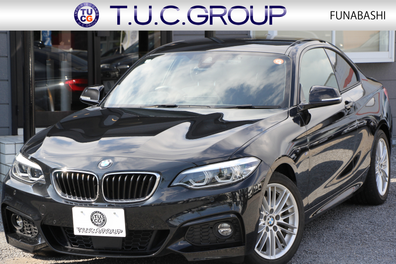 BMW 2シリーズ 220i ｸｰﾍﾟMｽﾎﾟｰﾂ 後期ﾓﾃﾞﾙ 追従ACC LEDﾍｯﾄﾞﾗｲﾄ&ﾃｰﾙ 追従ACC ﾀｯﾁ画面HDDﾅﾋﾞPｱｼｽﾄ ｵｰﾄｴｱｺﾝ 衝突軽減ﾌﾞﾚｰｷ 車線逸脱警告 歩行者警告 専用ｴｱﾛ Bluetooth接続 ｽﾏｰﾄｷｰ 直噴ﾀｰﾎﾞ8速AT 2年保証