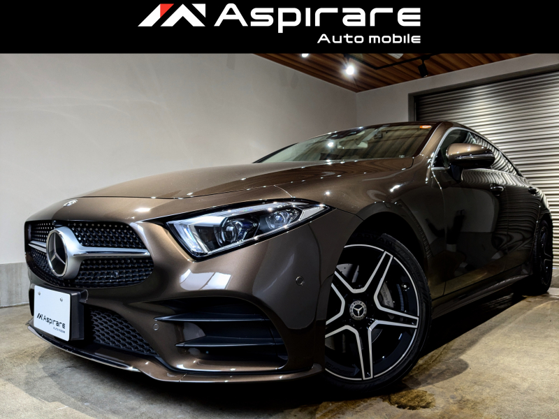 メルセデスベンツ CLS CLS450　 4マチック　 スポーツ　レザーエクスクルーシブパッケージ　マキアートベージュインテリア　Burmesterサウンド　リラクゼーションシート　シートベンチレーション　1オーナー