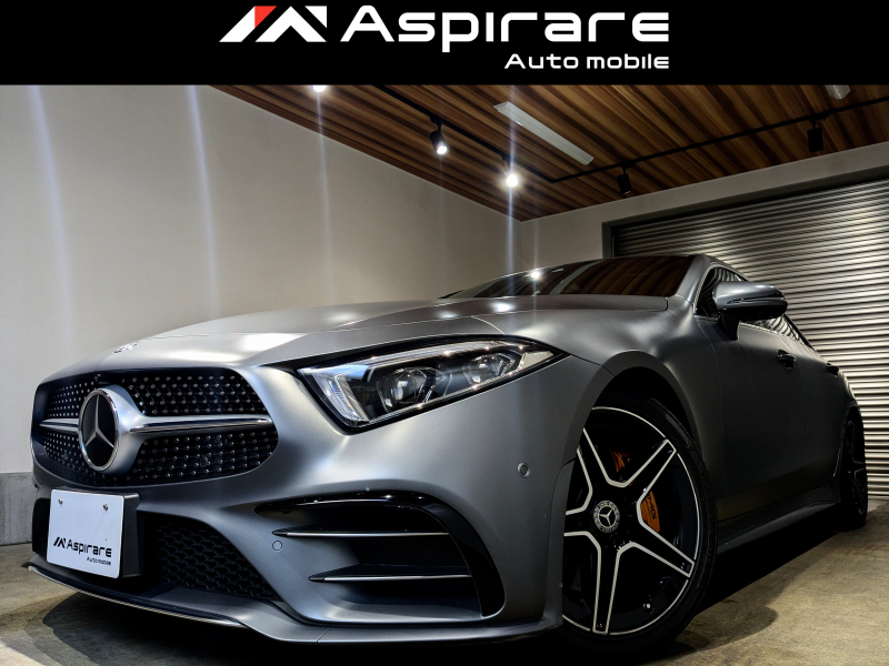 メルセデスベンツ CLS CLS450 4マチック　スポーツ　ISG搭載モデル　レザーエクスクルーシブパッケージ　マグノカラー　シートベンチレーション　前後シートヒーター　Burmesterサウンド