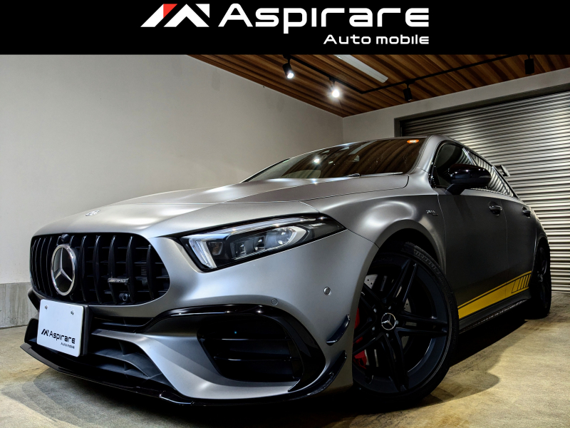 AMG Aクラス A45S 4マチック+ エディション1　特別限定200台　デジーノマウンテングレーマグノカラー　AMGパフォーマンスエグゾーストマフラー　AMGパフォーマンスシート　ヘッドアップディスプレイ　シートベンチレーション