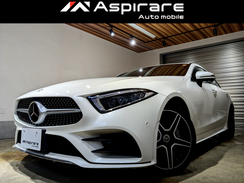 メルセデスベンツ CLS CLS450 4マチック　エクスクルーシブ(ISG搭載）　ブラックナッパレザー　シートベンチレーション　リラクゼーションシート　サンルーフ　レーダーセーフティーパッケージ　エアバランス