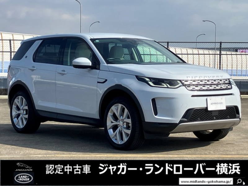 ランドローバー ディスカバリースポーツ S P200 7人乗り フロントシートヒーター クリアサイトルームミラー インタラクティブドライバーディスプレイ ドライブパック 20インチスタイル5076アルミホイール パワーテールゲート プレミアムLEDヘッドライト ライトオイスターグレインレザーシート 12ウェイフロントパワーシート