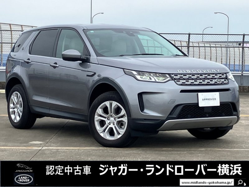 ディスカバリースポーツ