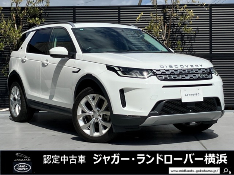 ディスカバリースポーツ